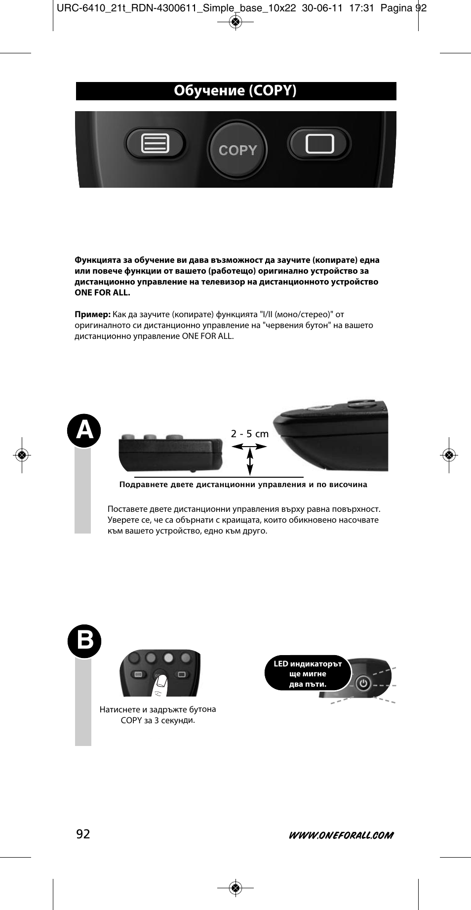 Обучение (copy) | One for All URC 6410 Simple TV User Manual | Page 93 / 120