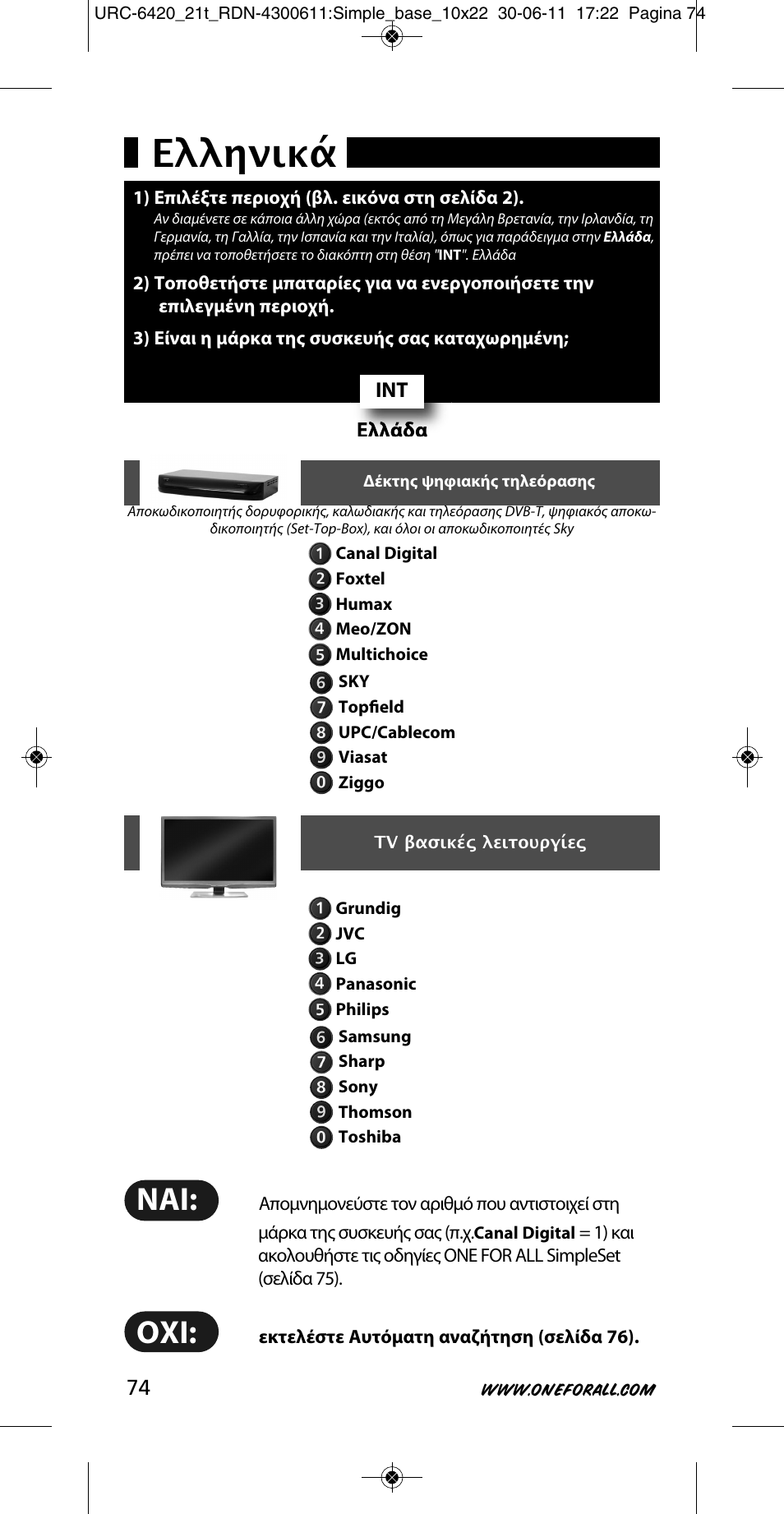 Ελληνικά | One for All URC 6420 Simple 2 User Manual | Page 75 / 125