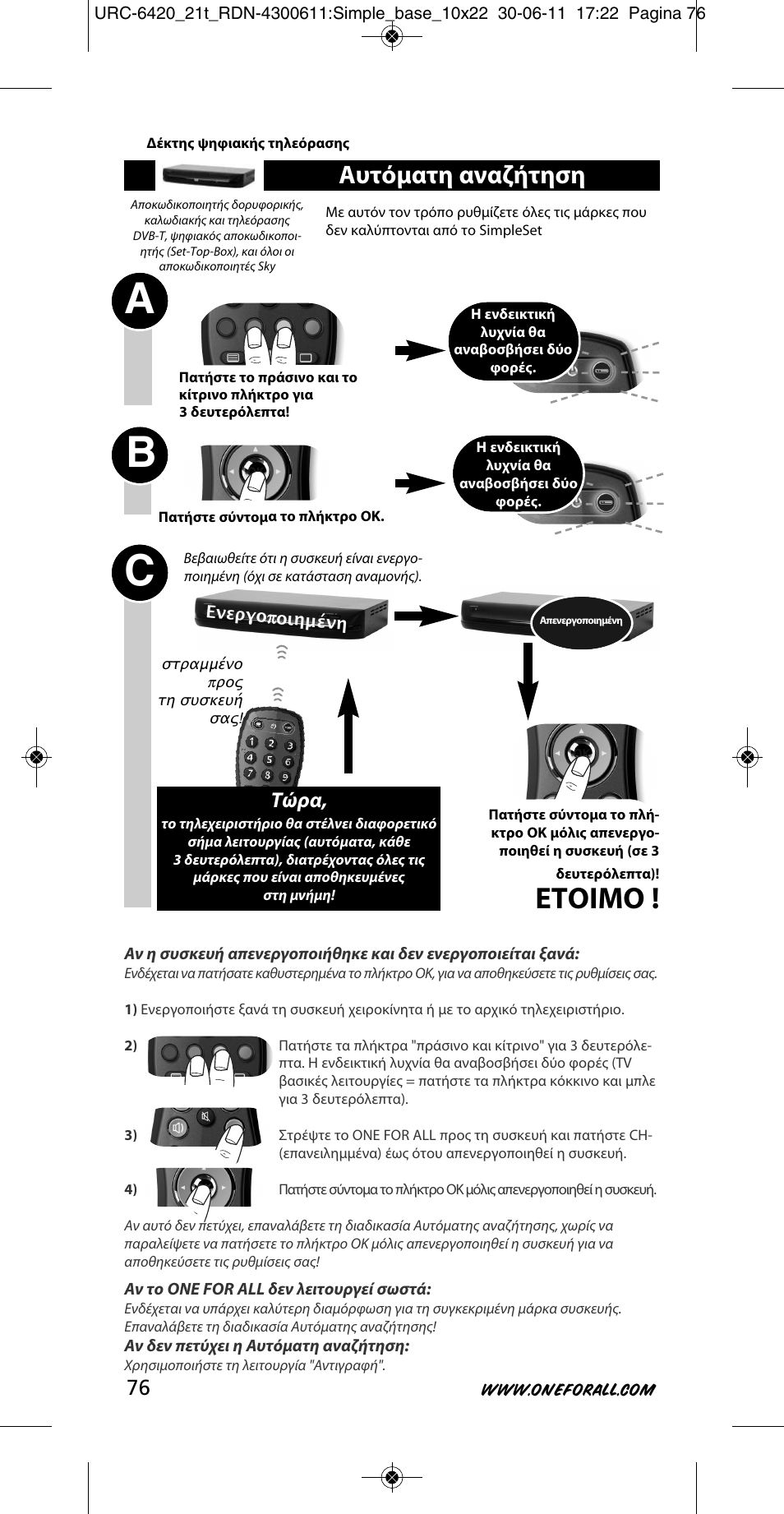 Ab c, Ετοιμο, Αυτόματη αναζήτηση | Τώρα | One for All URC 6420 Simple 2 User Manual | Page 77 / 125