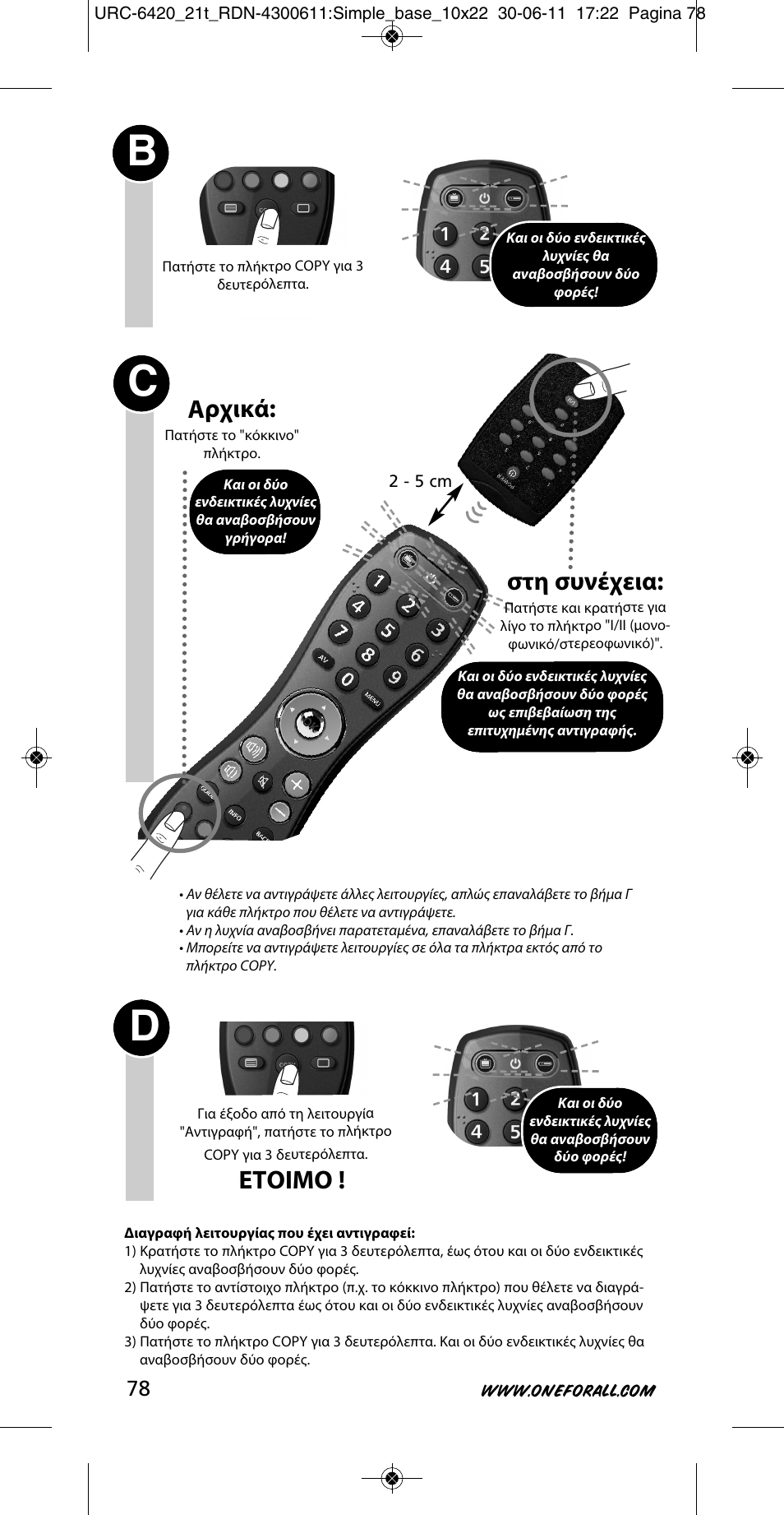 Στη συνέχεια, Ετοιμο, Αρχικά | One for All URC 6420 Simple 2 User Manual | Page 79 / 125