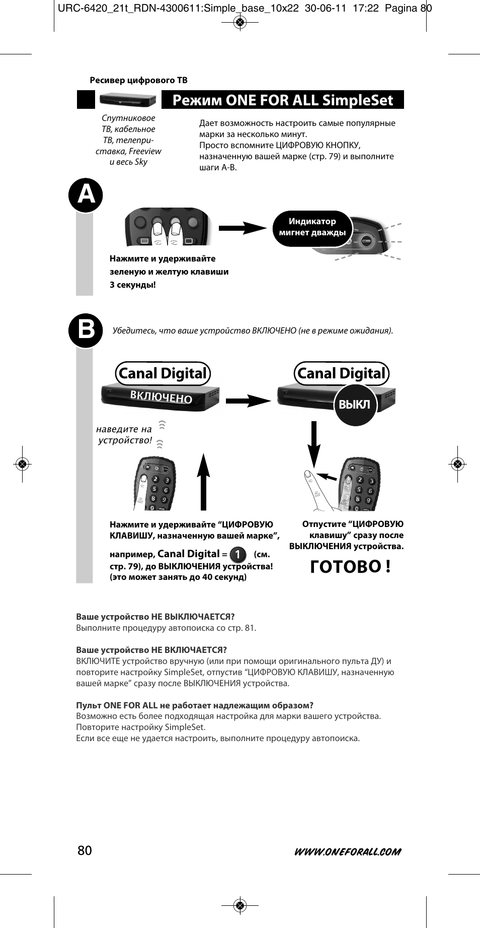 Готово, Canal digital, Режим one for all simpleset | Выкл | One for All URC 6420 Simple 2 User Manual | Page 81 / 125