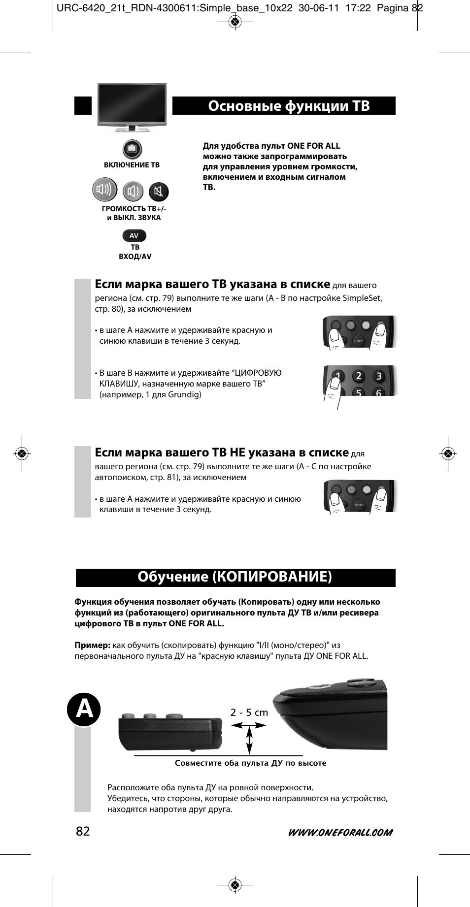 Обучение (копирование), Основные функции тв, Если марка вашего тв указана в списке | Если марка вашего тв не указана в списке | One for All URC 6420 Simple 2 User Manual | Page 83 / 125