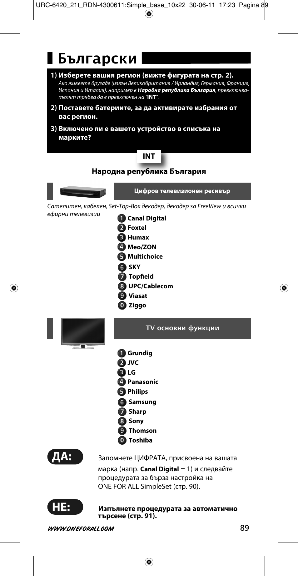 Български | One for All URC 6420 Simple 2 User Manual | Page 90 / 125