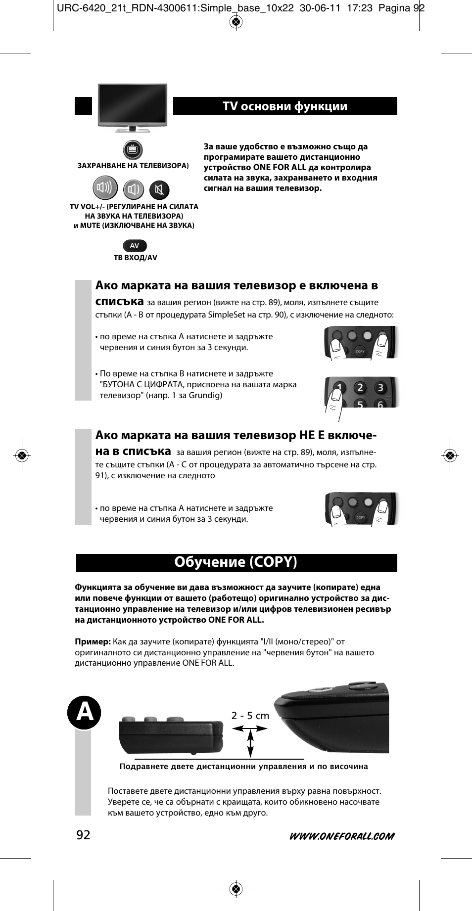 Обучение (copy), Tv основни функции | One for All URC 6420 Simple 2 User Manual | Page 93 / 125