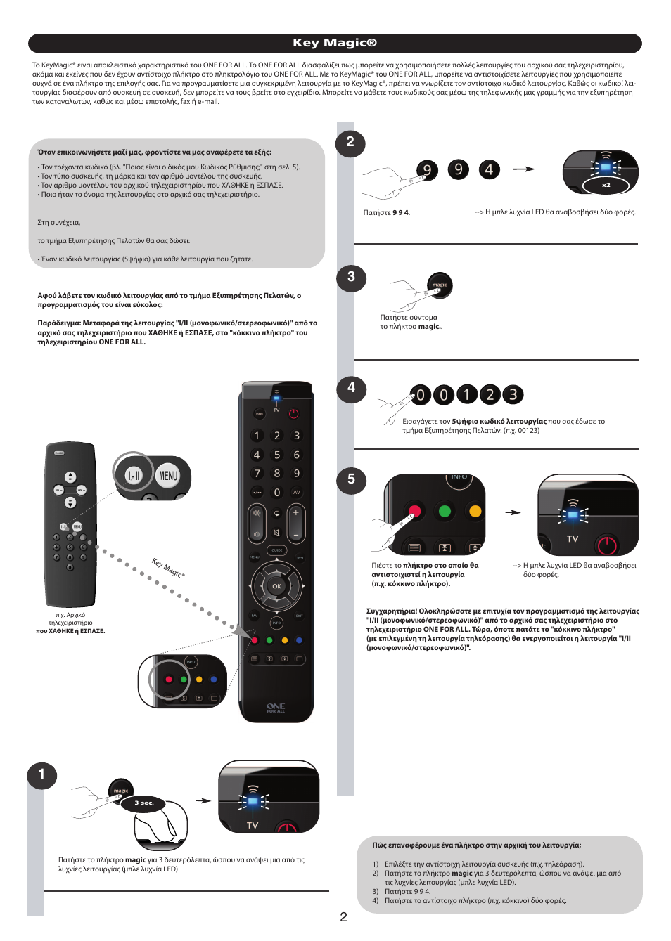 Key magic | One for All URC 7110 Essence TV User Manual | Page 128 / 146