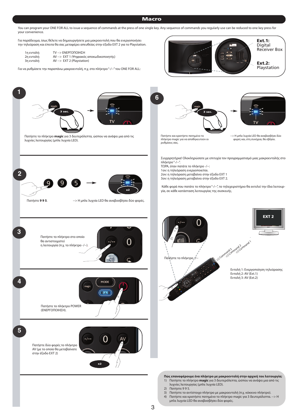 Macro, Ext.1: digital receiver box ext.2: playstation | One for All URC 7110 Essence TV User Manual | Page 129 / 146