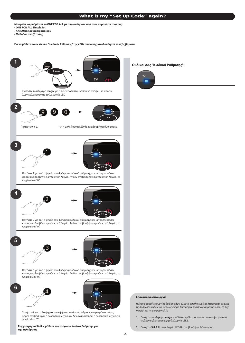 One for All URC 7110 Essence TV User Manual | Page 130 / 146