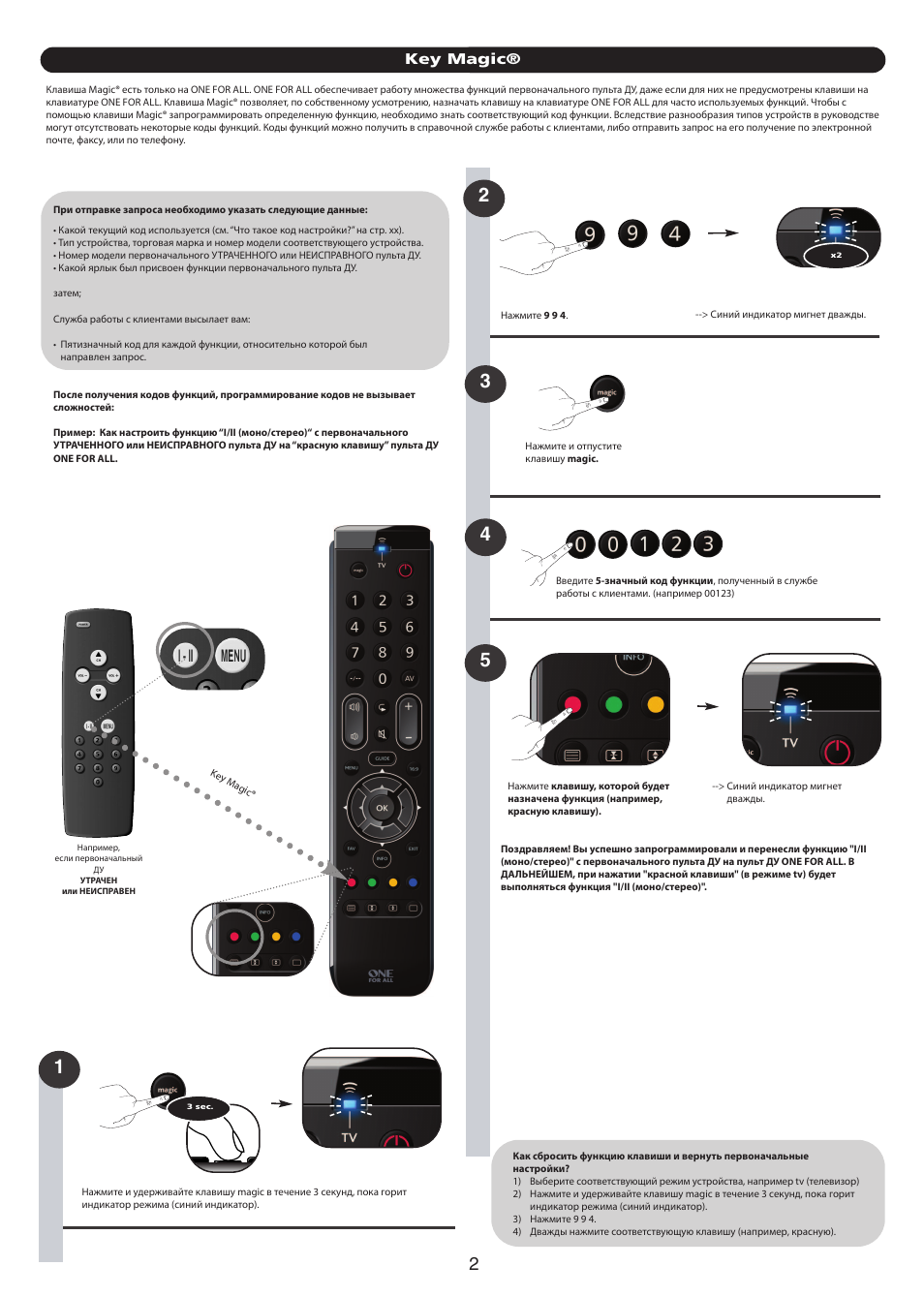 Key magic | One for All URC 7110 Essence TV User Manual | Page 132 / 146