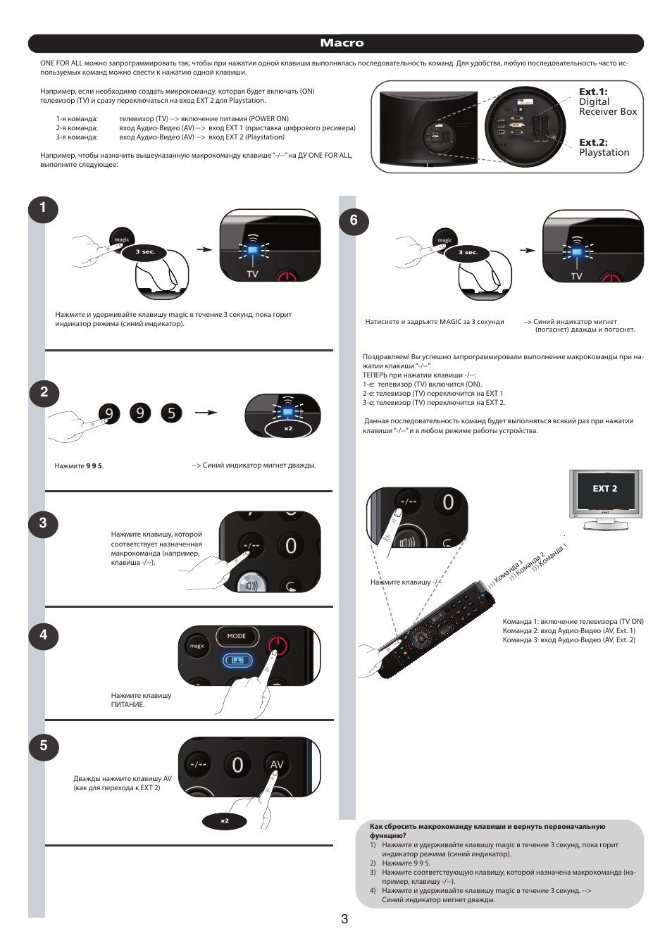 Macro, Ext.1: digital receiver box ext.2: playstation | One for All URC 7110 Essence TV User Manual | Page 133 / 146