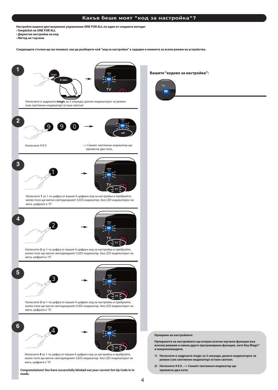 One for All URC 7110 Essence TV User Manual | Page 146 / 146