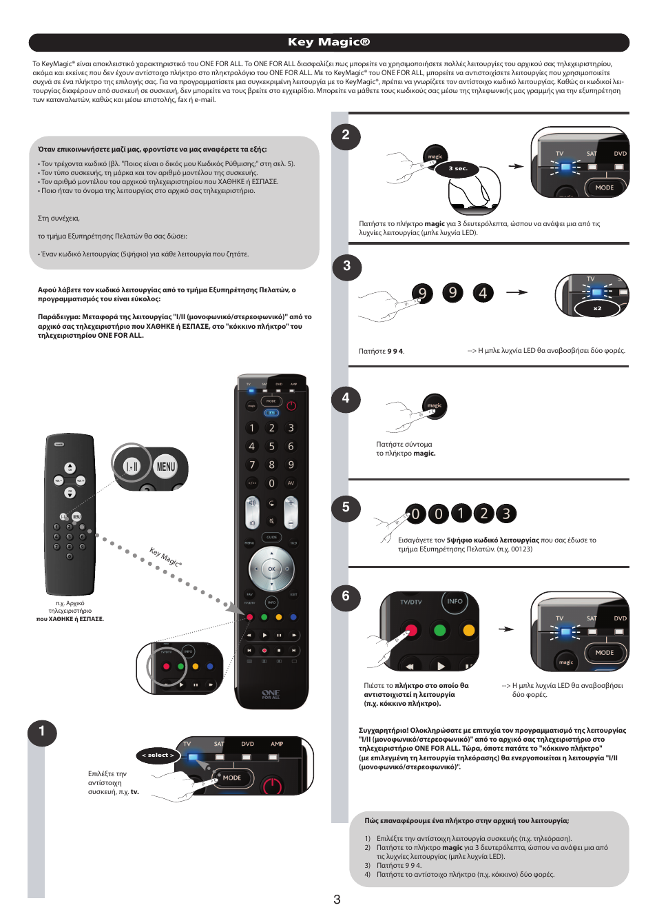 Key magic | One for All URC 7140 Essence 4 User Manual | Page 191 / 218