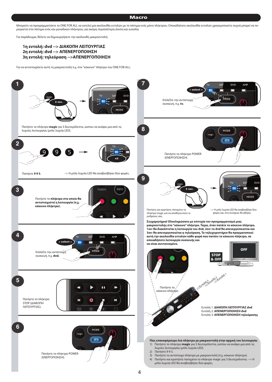 Macro | One for All URC 7140 Essence 4 User Manual | Page 192 / 218