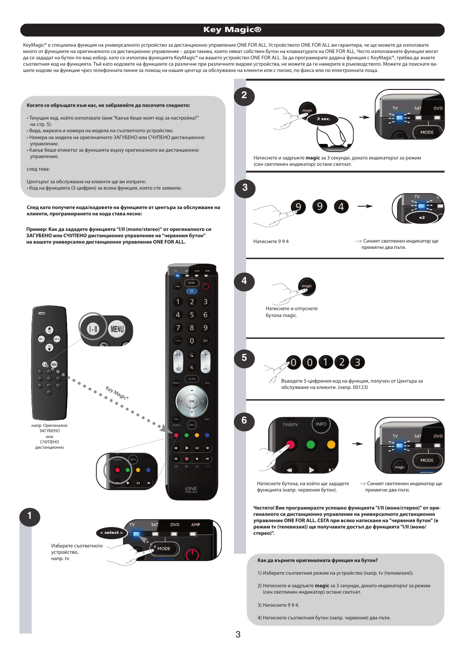 Key magic | One for All URC 7140 Essence 4 User Manual | Page 216 / 218