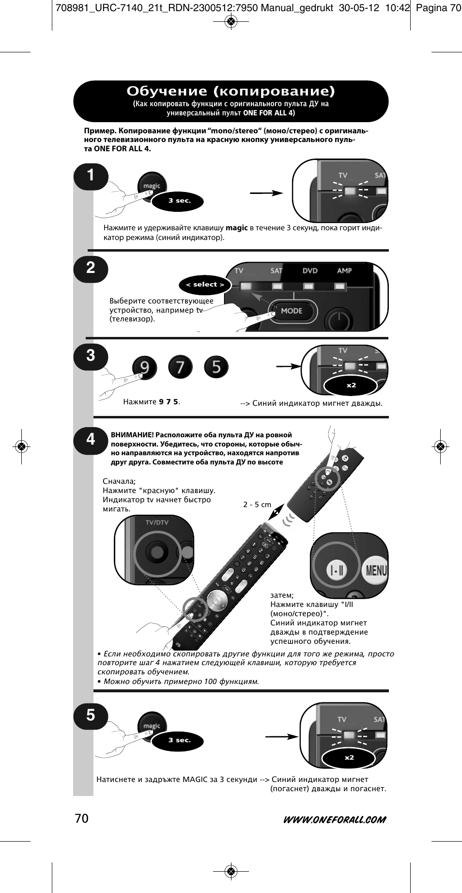 Обучение (копирование) | One for All URC 7140 Essence 4 User Manual | Page 71 / 218