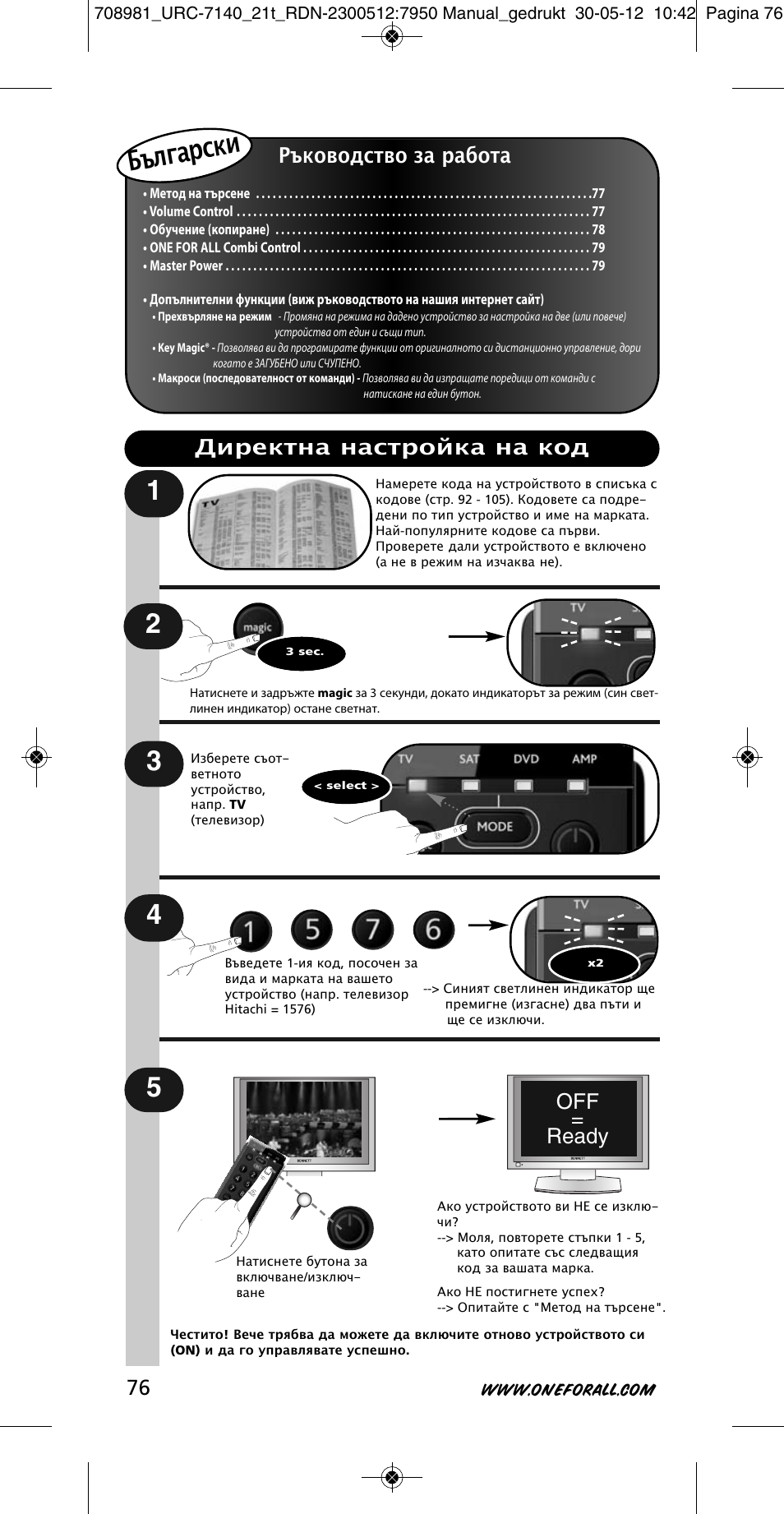 3българск и, Ръководство за работа, Off = ready | Директна настройка на код | One for All URC 7140 Essence 4 User Manual | Page 77 / 218