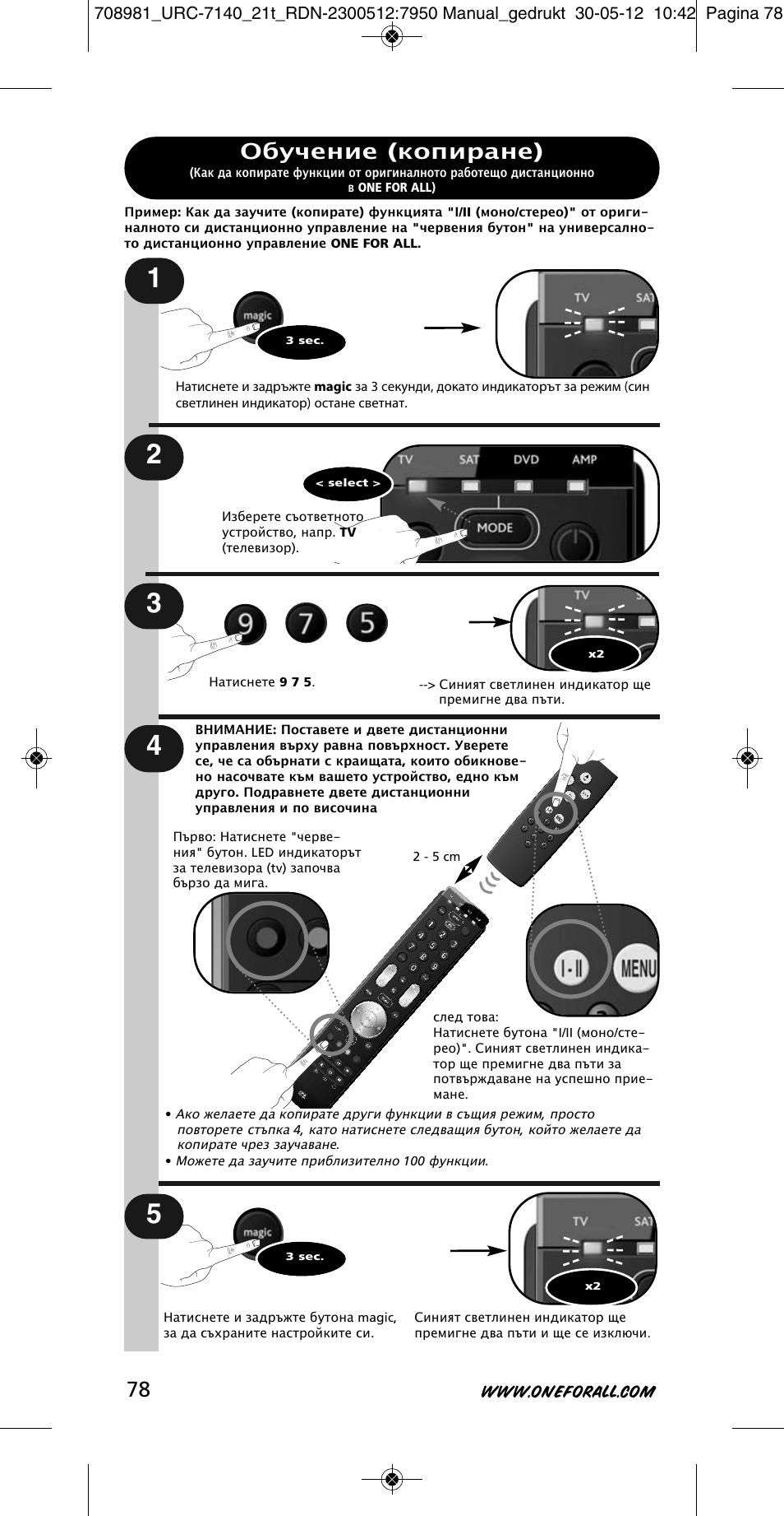 Обучение (копиране) | One for All URC 7140 Essence 4 User Manual | Page 79 / 218