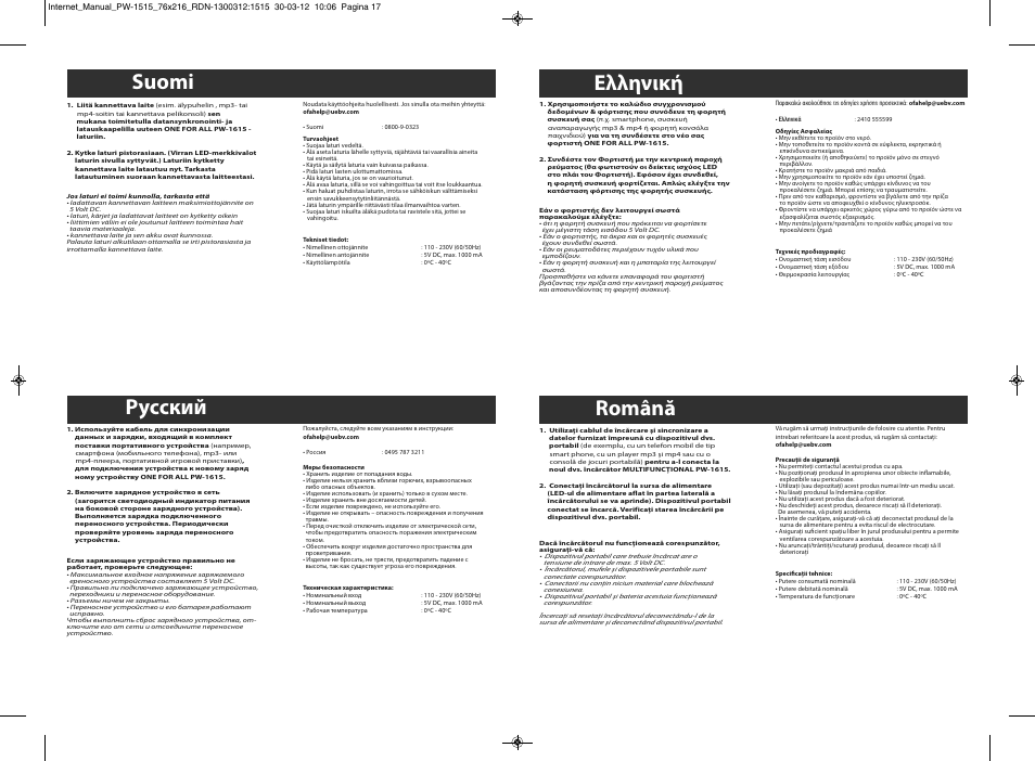 Suomi, Ελληνική, Русский | Română | One for All PW 1520 Universal compact charger User Manual | Page 5 / 8