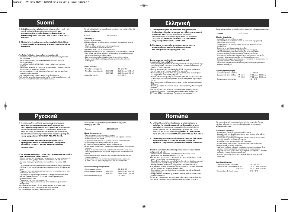 Suomi, Ελληνική, Русский | Română | One for All PW 1615 USB car charger User Manual | Page 5 / 8