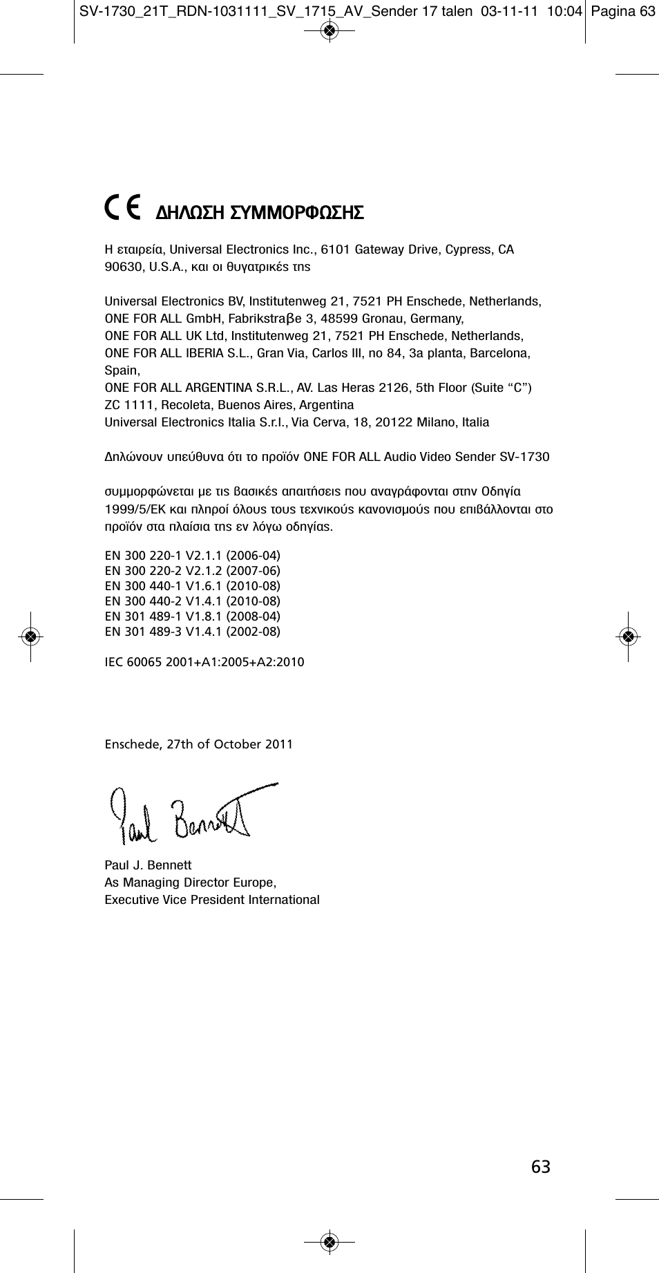 63 ¢∏§ø™∏ ™àªª√ƒºш | One for All SV 1730 Wireless 5.8 Ghz TV Sender User Manual | Page 62 / 111