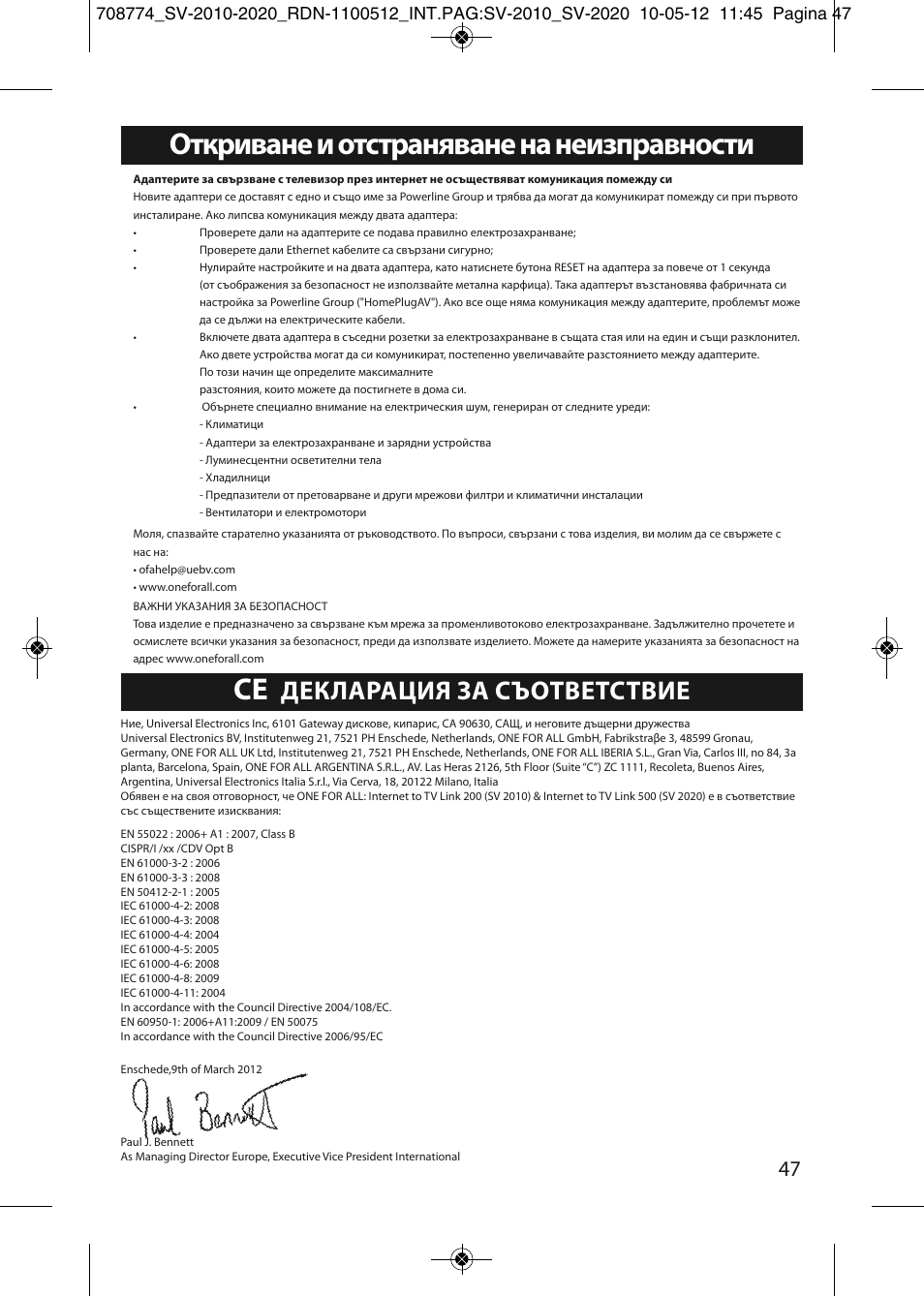 Откриване и отстраняване на неизправности, Декларация за съответствие | One for All SV 2010 Internet to TV Link 200Mbps User Manual | Page 45 / 50