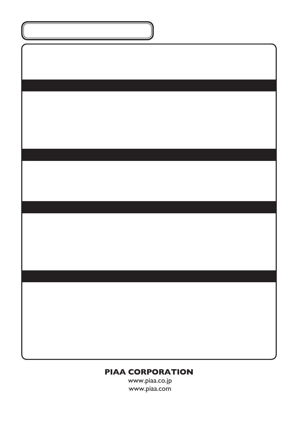 8】piaa limited warranty, Piaa corporation | PIAA 2000 Series User Manual | Page 12 / 12