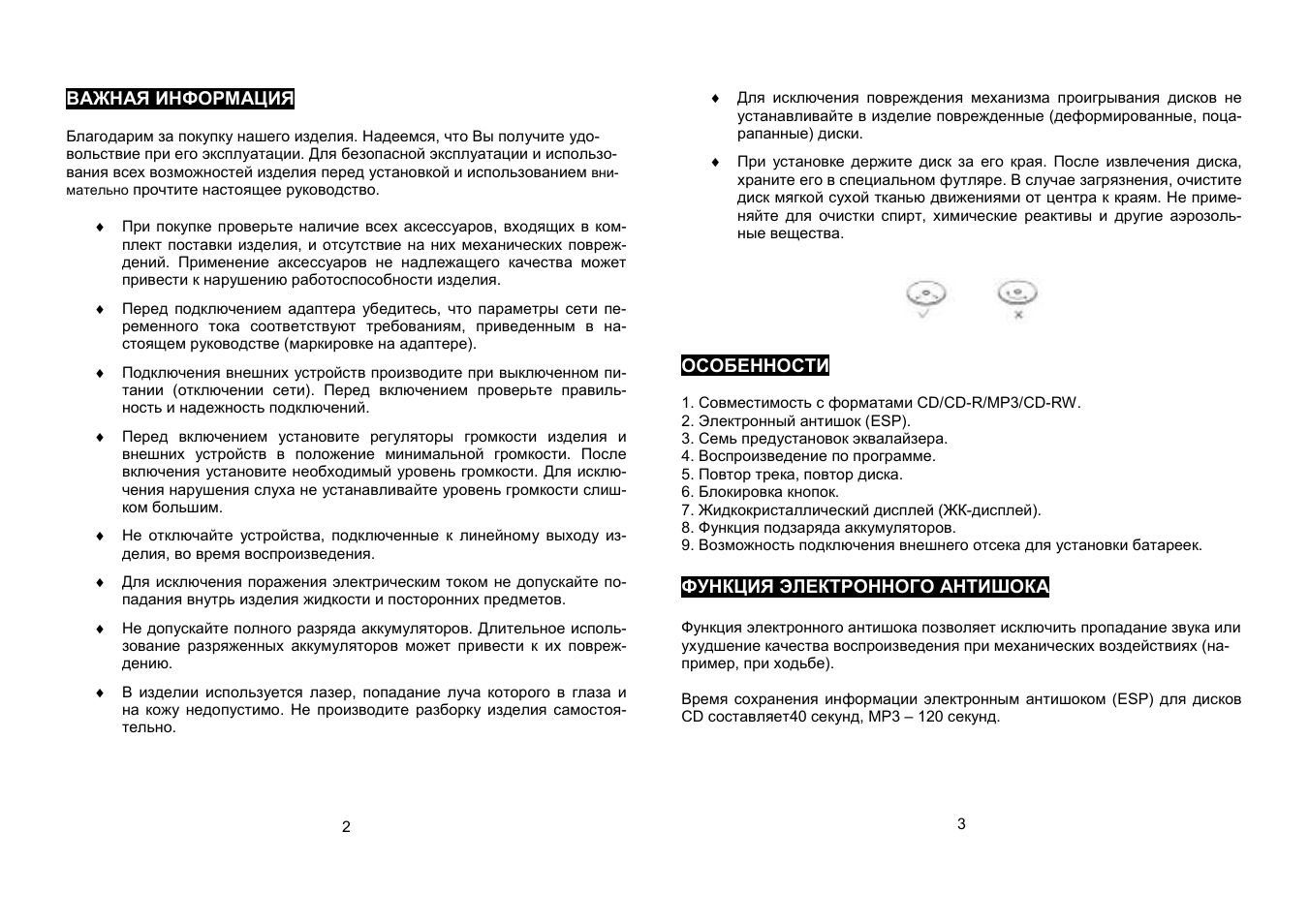 Akai PD-P2500 User Manual | Page 2 / 7