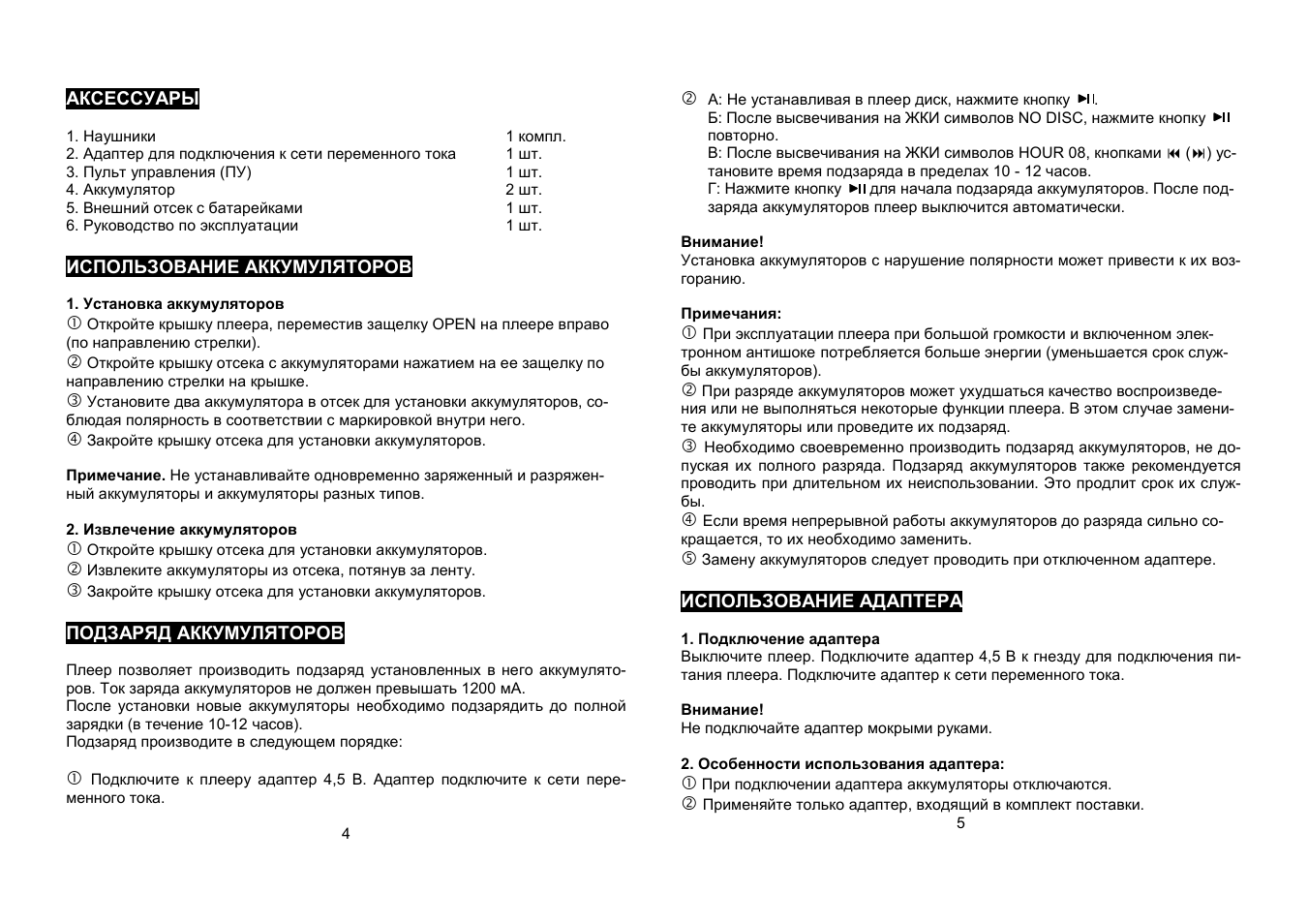 Akai PD-P2500 User Manual | Page 3 / 7