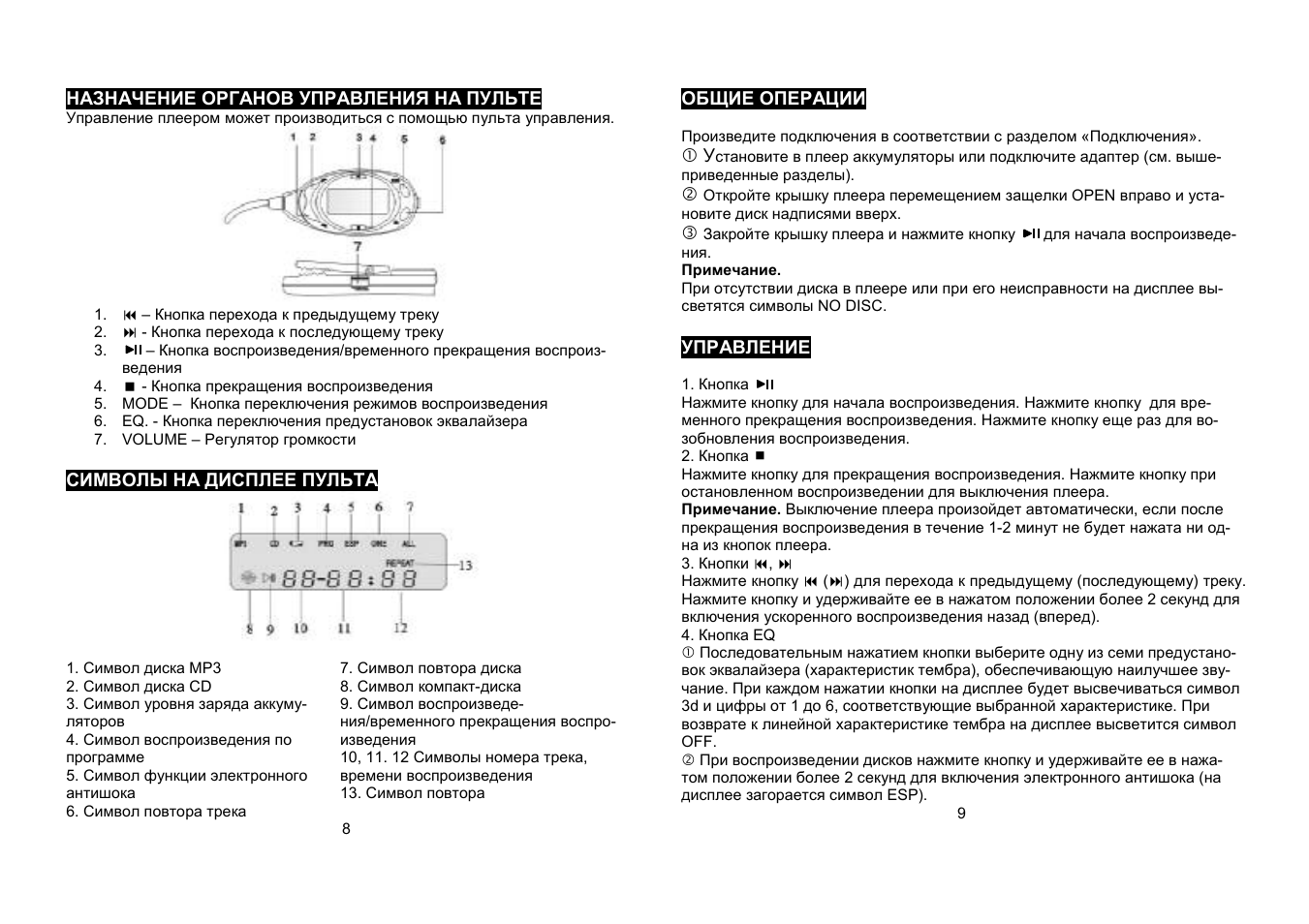 Akai PD-P2500 User Manual | Page 5 / 7