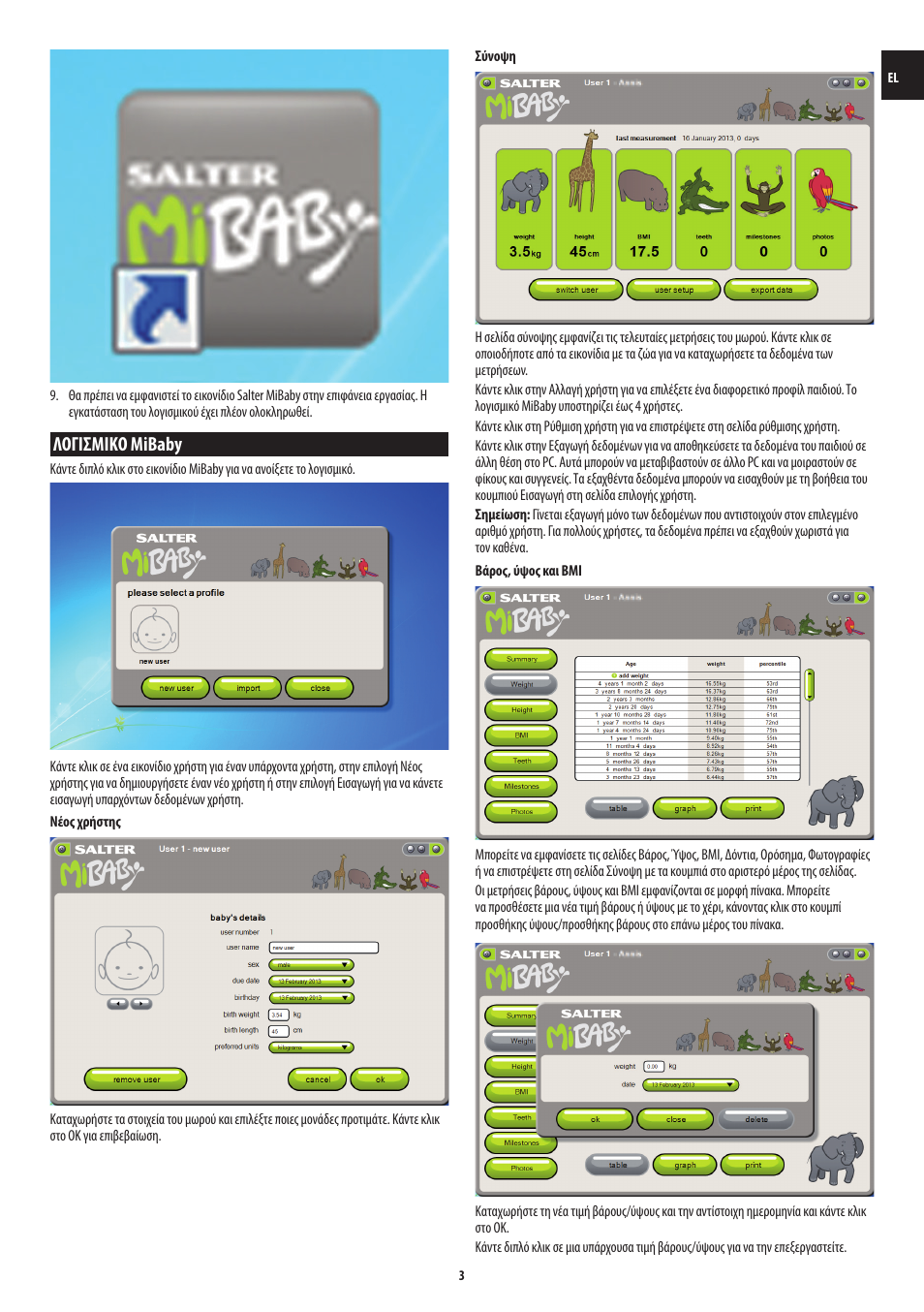 Λογισμικο mibaby | Salter 9042 WH3R MiBaby Mother & Baby Electronic Scale User Manual | Page 31 / 126