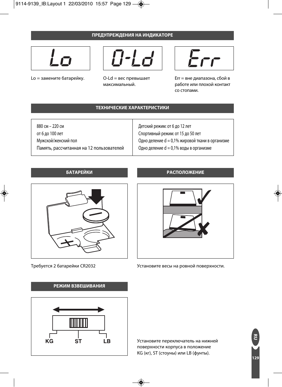 Salter 9139 WH3R Compact Analyser Scale User Manual | Page 129 / 140