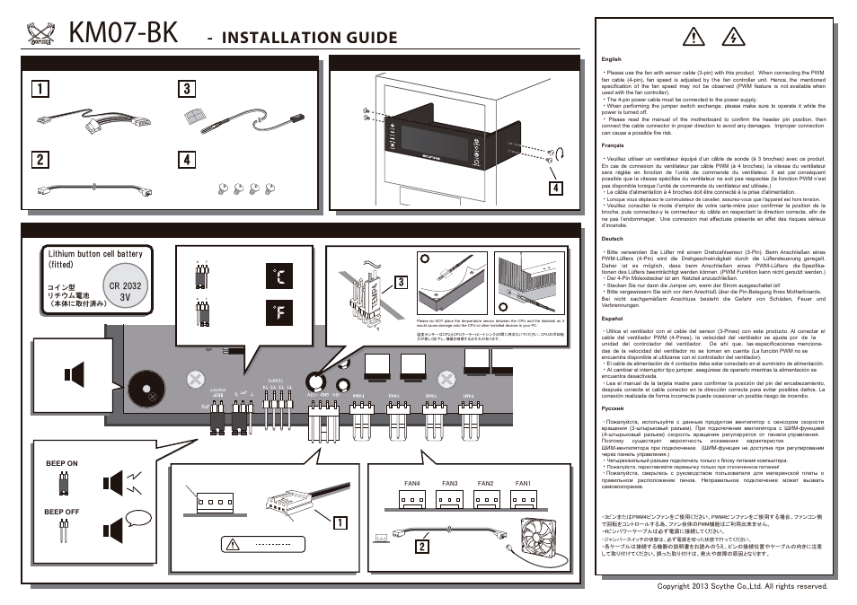 Scythe Kaze Chrono User Manual | 2 pages