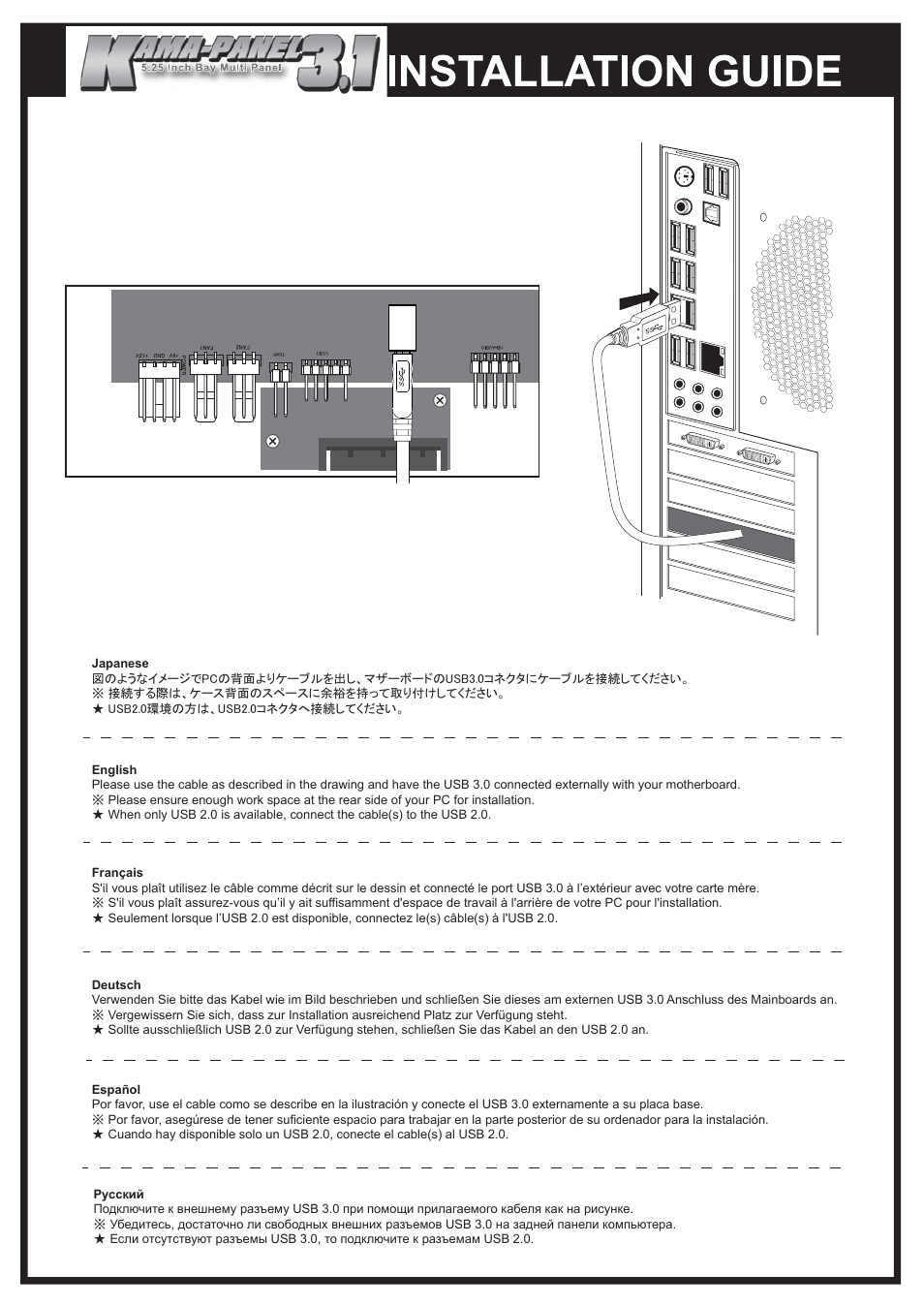 Manual_sckmpn-3100_p3_b5 | Scythe Kama Panel 3.1 User Manual | Page 3 / 4