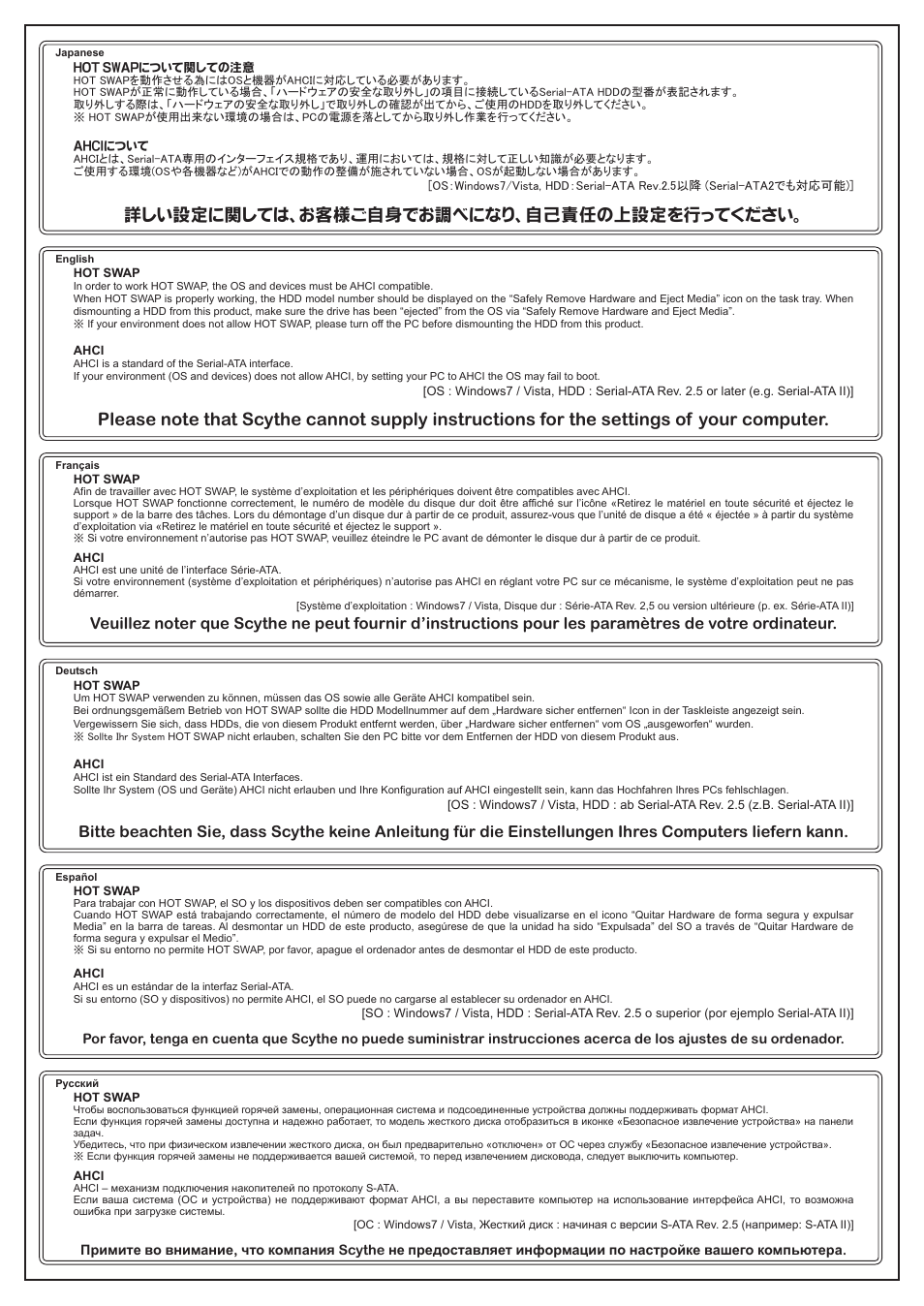 Manual_sckmpn-3100_p4_b5, 詳しい設定に関しては、お客様ご自身でお調べになり、自己責任の上設定を行ってください | Scythe Kama Panel 3.1 User Manual | Page 4 / 4