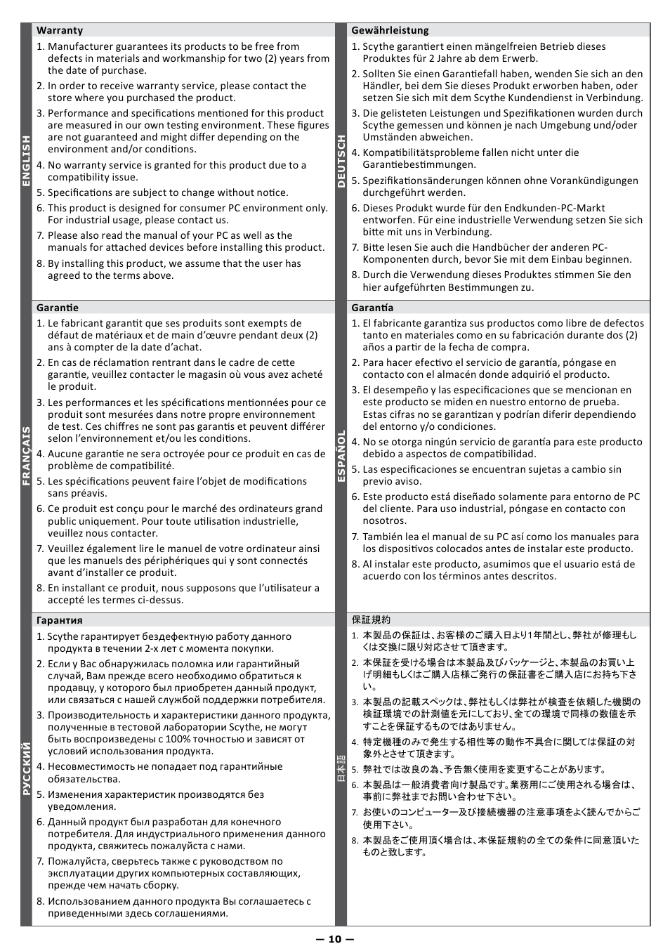 Scythe FenrisWolf PC Case User Manual | Page 11 / 12
