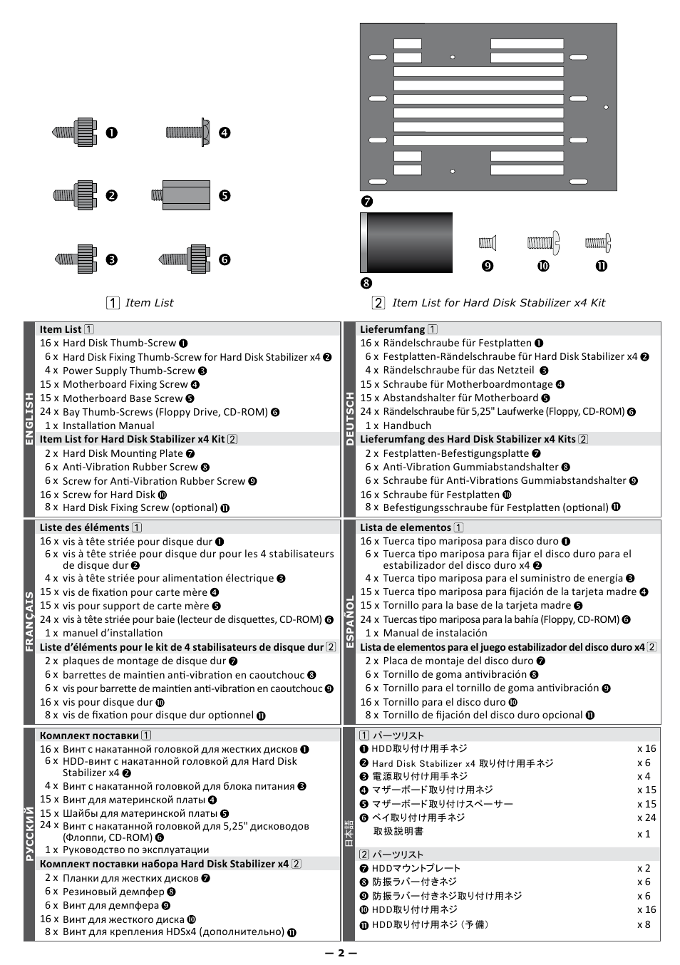 Scythe FenrisWolf PC Case User Manual | Page 3 / 12
