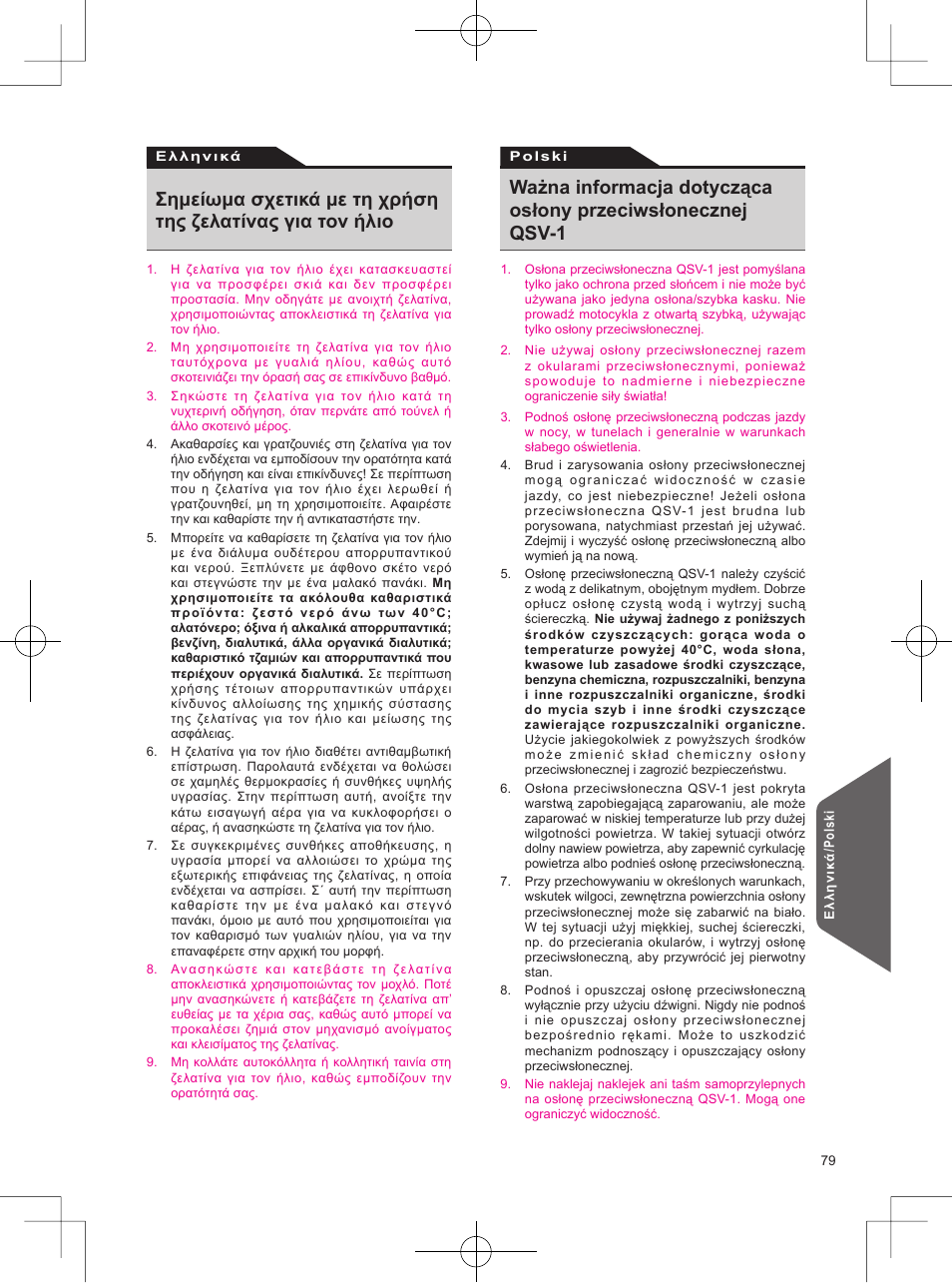 SHOEI Neotec User Manual | Page 80 / 90