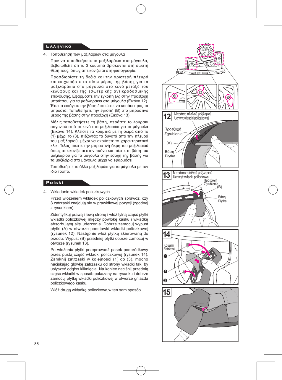 SHOEI Neotec User Manual | Page 87 / 90
