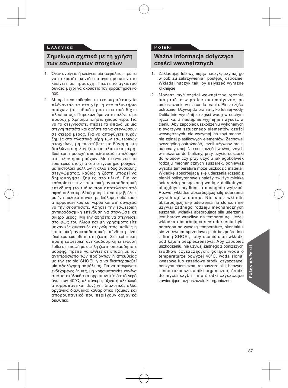 SHOEI Neotec User Manual | Page 88 / 90