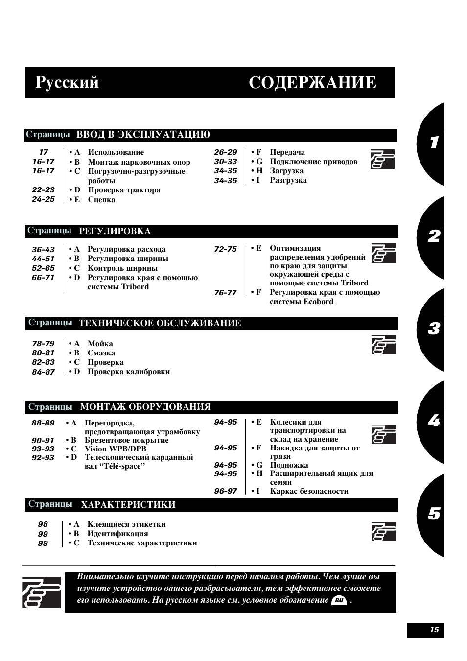 Sulky X 36 User Manual | Page 17 / 102