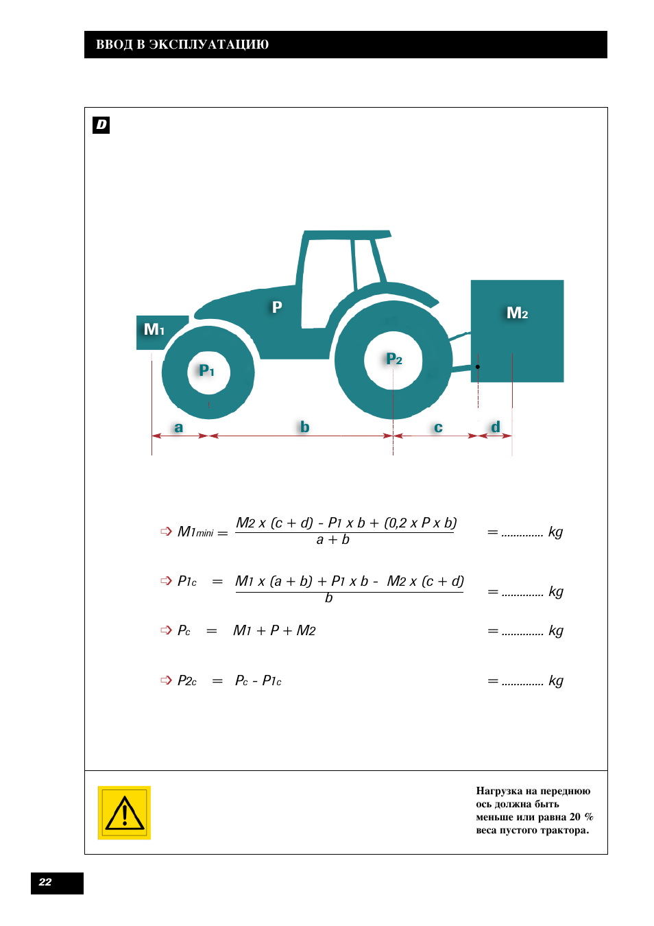 Ab c d | Sulky X 36 User Manual | Page 24 / 102