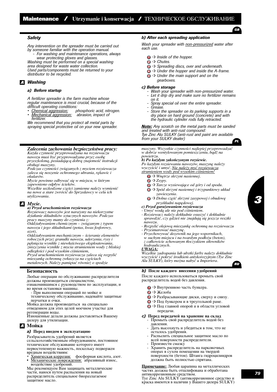 Maintenance, Безопасность, Мойка | Sulky X 36 User Manual | Page 81 / 102