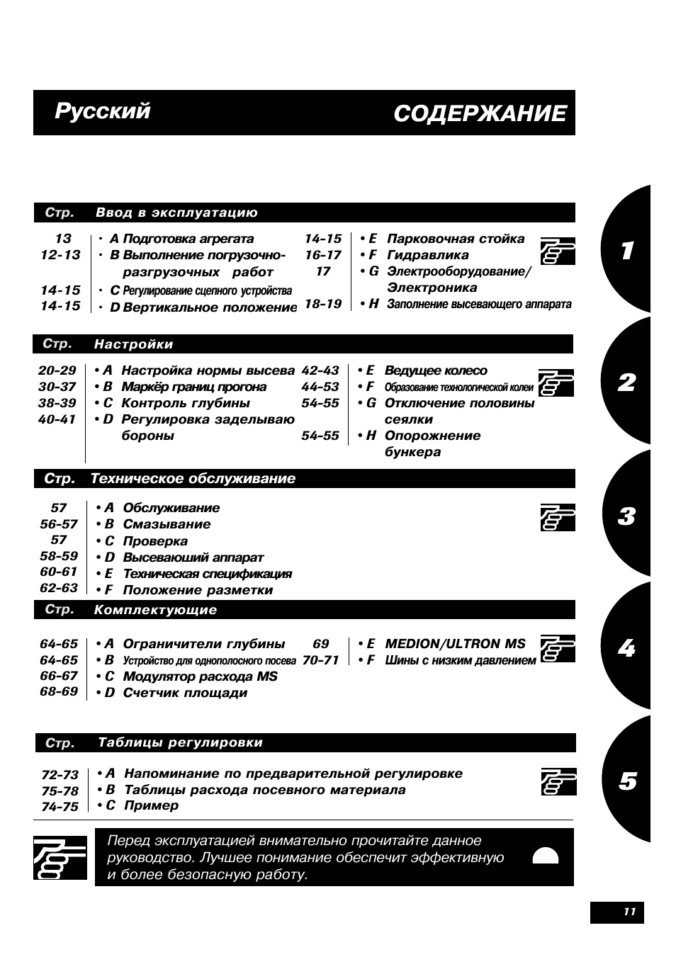 Sulky Tramline GC User Manual | Page 12 / 79