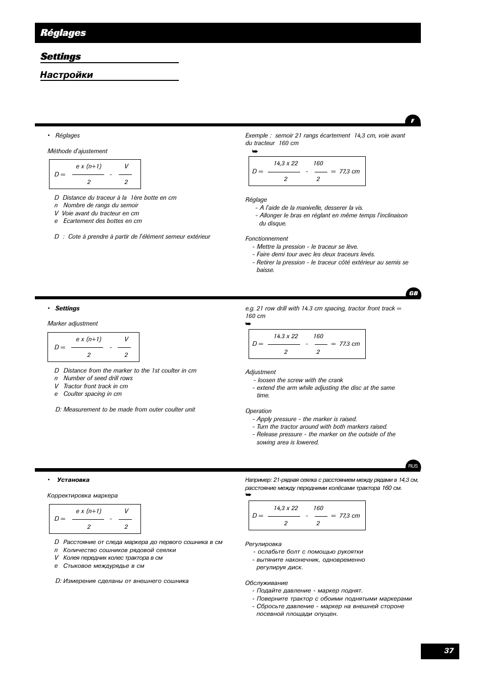 Réglages settings, Настройки | Sulky Tramline GC User Manual | Page 38 / 79