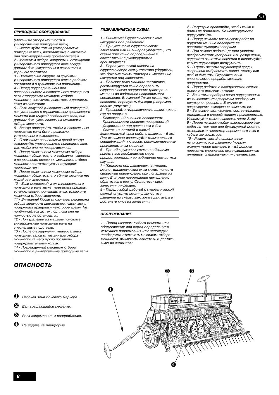 Lm n o, Опасность | Sulky Tramline GC User Manual | Page 9 / 79