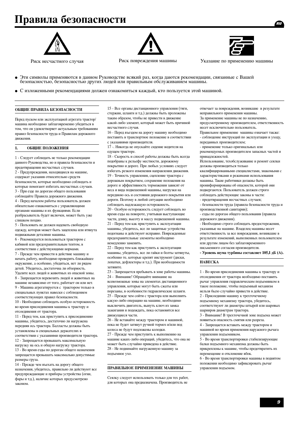 Равила безопасности | Sulky Optiline MP User Manual | Page 10 / 119