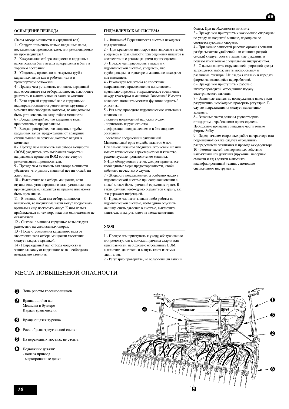 Sulky Optiline MP User Manual | Page 11 / 119