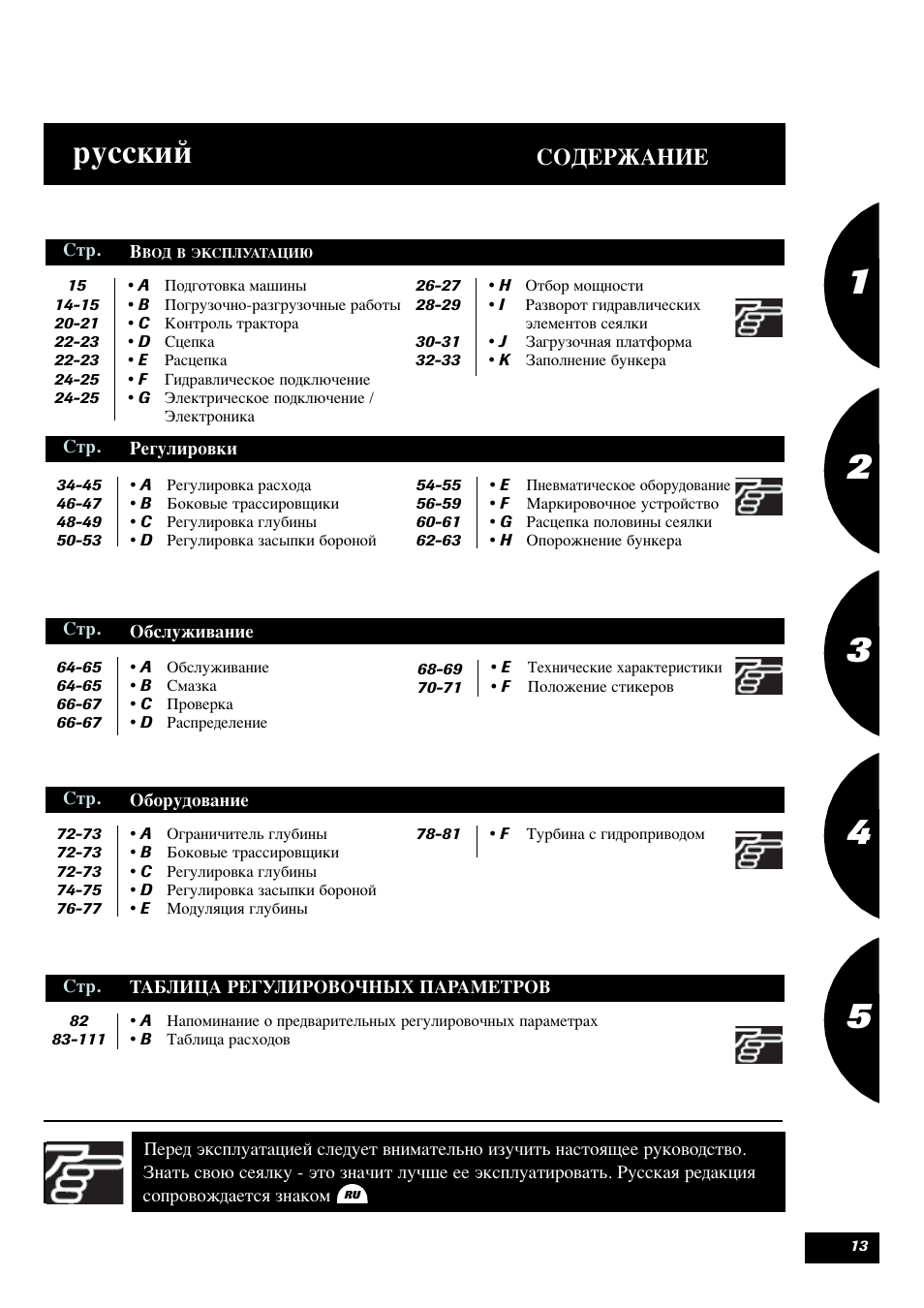 Sulky Reguline Solo User Manual | Page 15 / 113