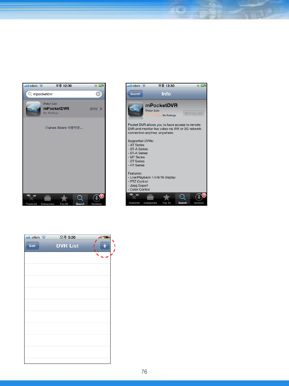 Appendix | Talos Security DRH412 Hybrid DVR Manual User Manual | Page 77 / 80