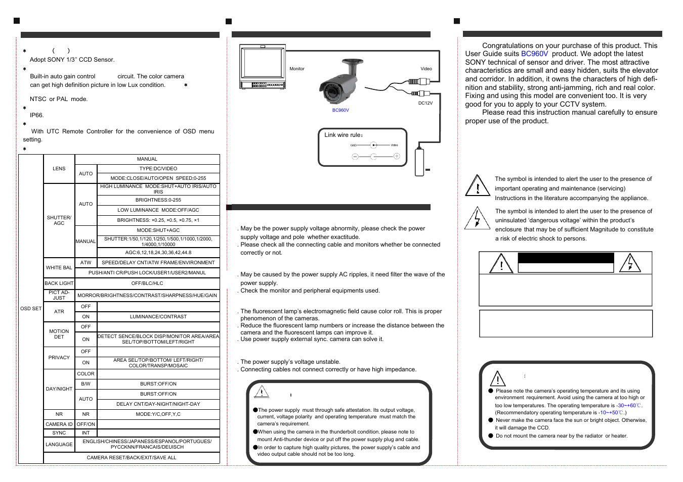 Introduction, Connecting, Brief of product | Trouble and solution | Talos Security BC960V User Manual | Page 2 / 2