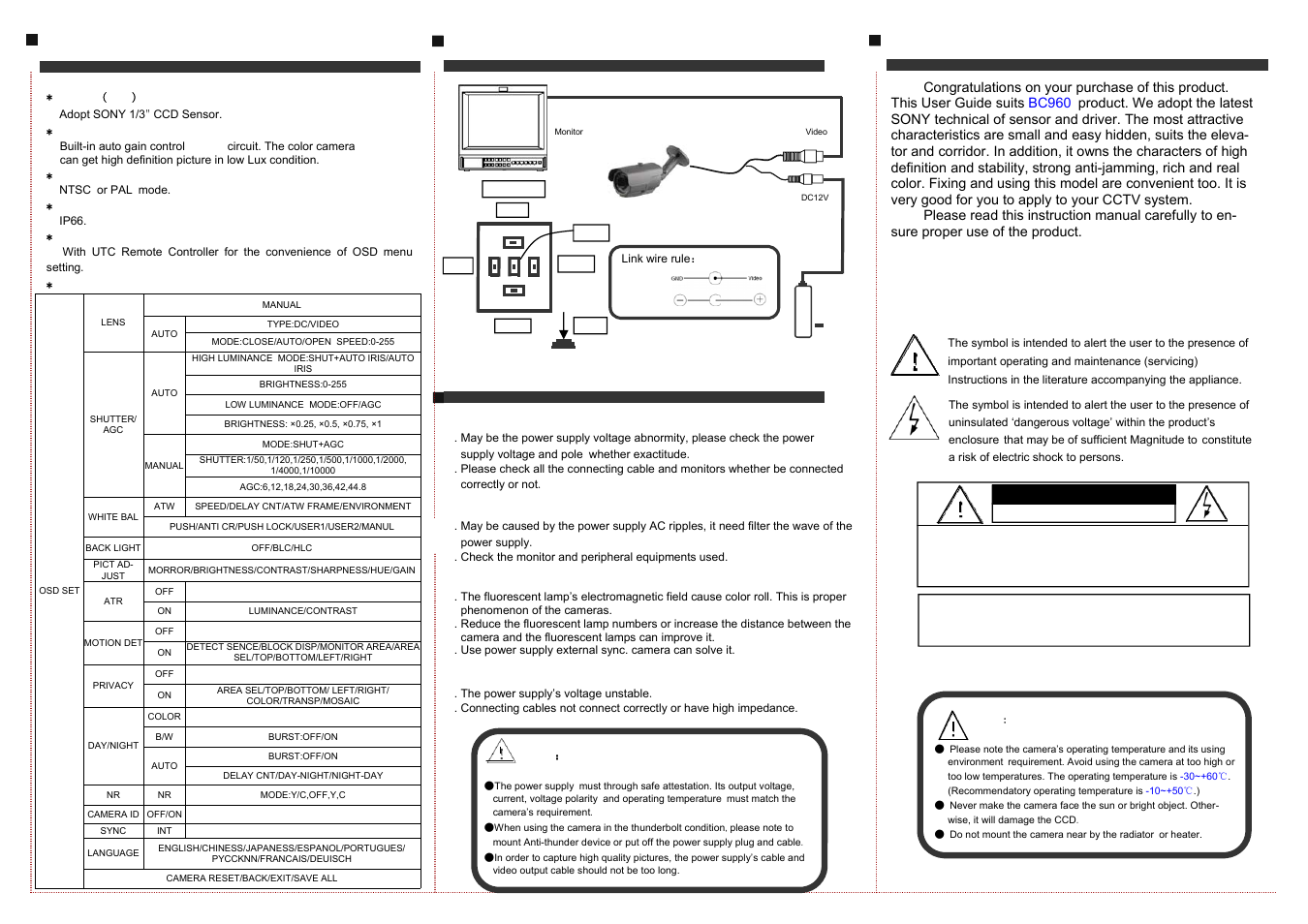 Introduction, Connecting, Brief of product | Trouble and solution | Talos Security BC960 User Manual | Page 2 / 2
